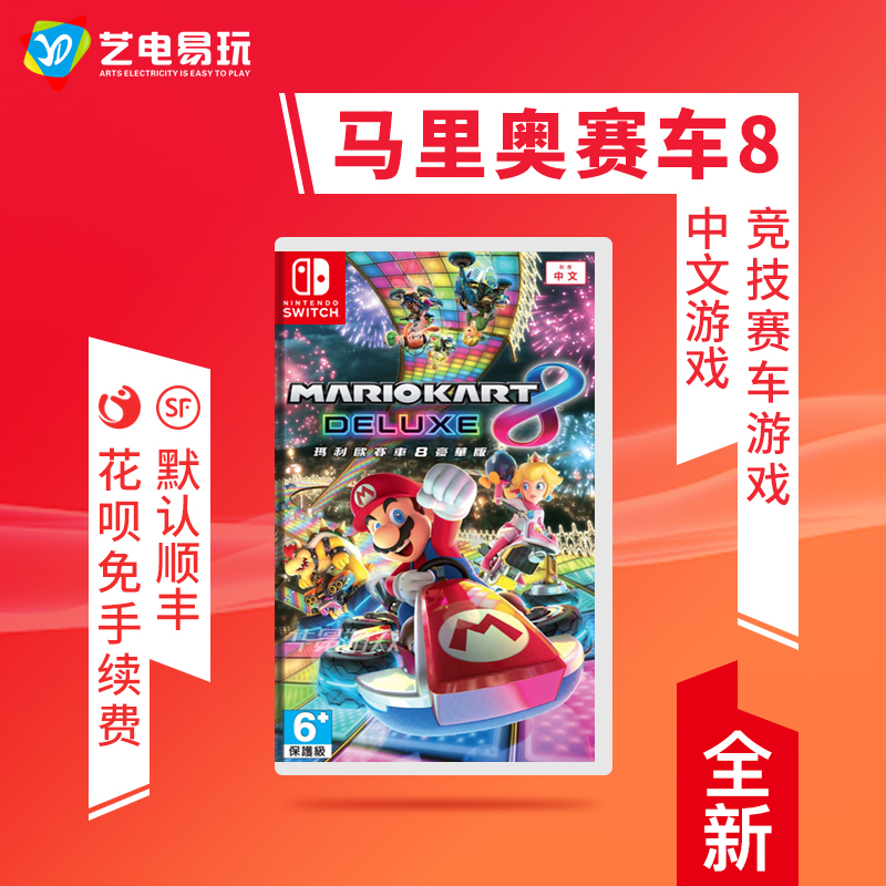 New Switch NS game Mario Kart 8 Carriage 8 Steering Wheel Deluxe Edition Multiplayer Chinese