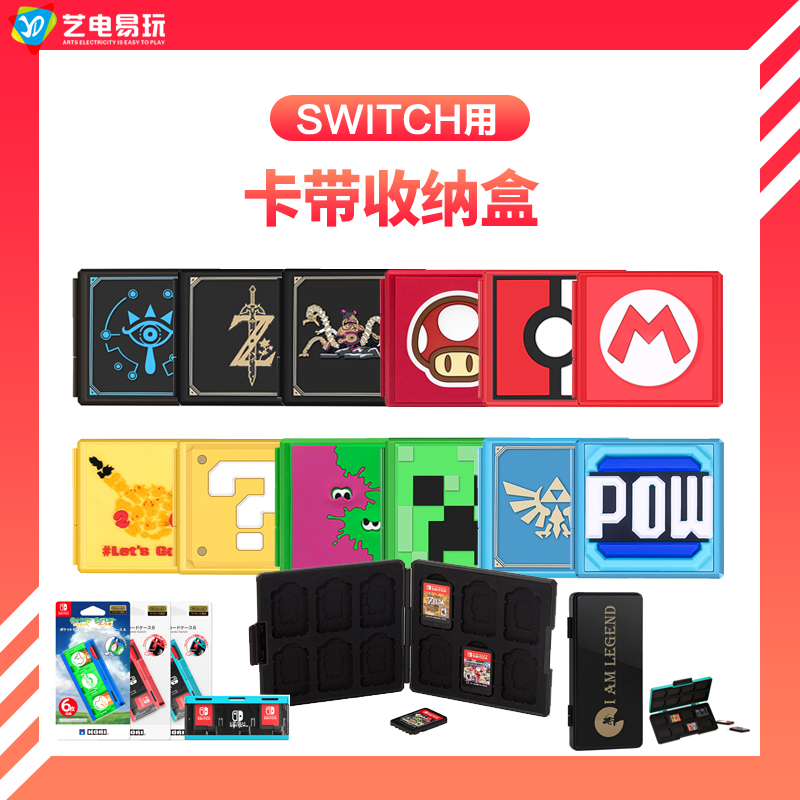 Switch ns game card with box Marly L' Osselda Topic embossed Mini Lite containing card box