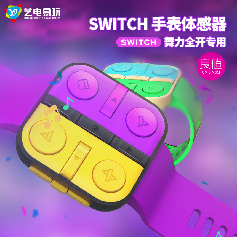 Good value IINE Nintendo SWITCH NS Accessories Dance Force Full-Open Wrist Watch Style Body Sensation Controller