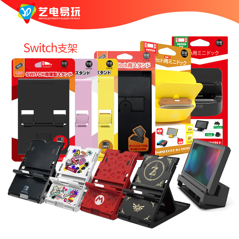 Good value Nintendo Switch NS Host bracket Host Heat Dissipation Bracket With Charging Port Base