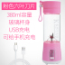 máy xay chuối Juice Cup Mini Electric Portable Máy ép trái cây Sinh viên hộ gia đình Trái cây Mini Fried Ký túc xá Máy ép trái cây máy xay sinh tố cầm tay Máy ép trái cây