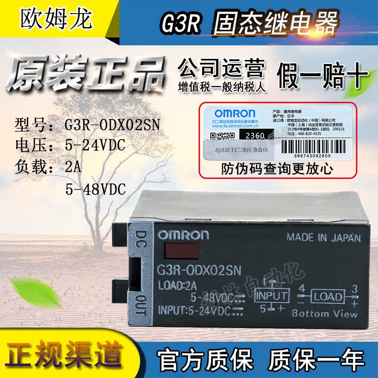Original new OMRON Solid state relay G3R-ODX02SN G3R-0DX02SN