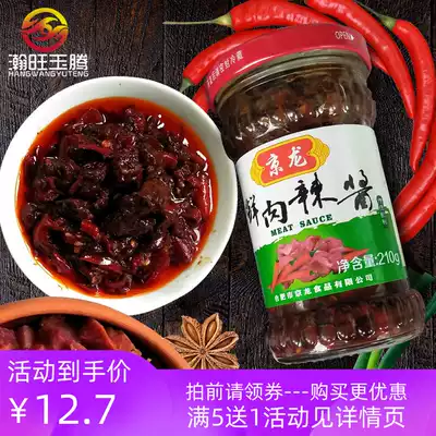 Jinglong 210g fresh meat chili sauce Handmade meat grains spicy rice stir-fry noodles instant special spicy sauce