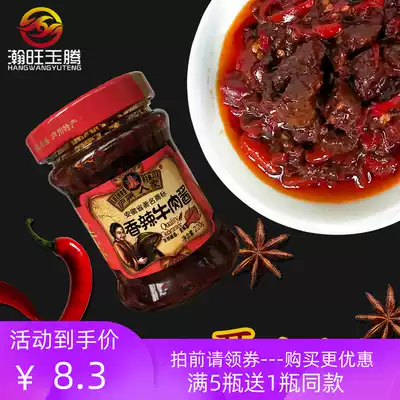 Luzhou Renren spicy beef sauce Handmade 220g chili sauce Instant bibimbap noodles appetizing rice sauce