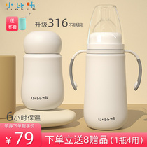 Small Bikha baby warm bottle baby newborn wide diameter stainless steel bottle multi-purpose night milk artifact