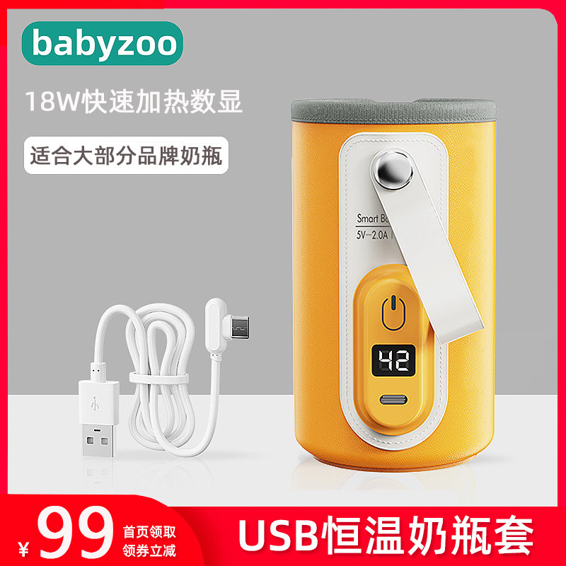 Baby bottle insulated cup sleeve USB heating bottle sleeve thermostatic cup sleeve baby night milk theorizer newborn portable