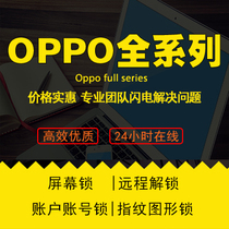 Mail release OPPO R15 dream version R15XA5A7 release account lock screen lock K1 R15XA9A3S