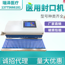 Medical sealing machine fully automatic sterilization bag sealing machine supply room dental operating room with print sealing machine