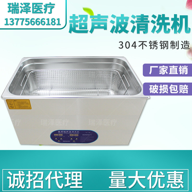 Medical Ultrasonic Cleaner Surgical Instruments Cleaner Dental Plastic Ophthalmology Laboratory Ultrasonic Cleaner-Taobao