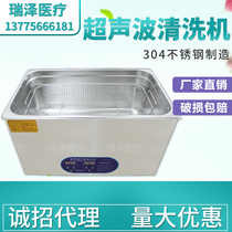 Medical Ultrasonic Cleaner Surgery Instruments Cleaner Dental Orthopedic Ophthalmology Laboratory Ultrasonic Cleaner