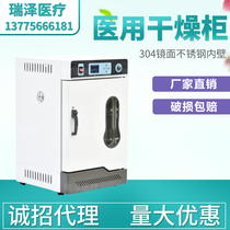 Upgrade section Medical drying cabinet Stainless Steel Drying Cabinet Apparatus Drying Cabinet Computer Time Control Drying Cabinet
