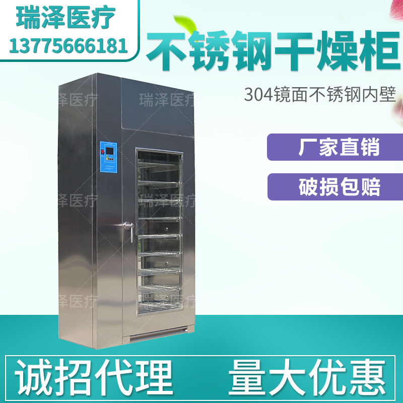 Factory direct sales all 304 stainless steel medical drying cabinet double door computer time-controlled drying cabinet medical stainless steel