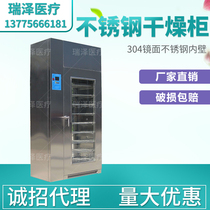 Manufacturer Direct all 304 Stainless Steel Medical Drying Cabinet Double Door Computer Time Control Drying Cabinet Medical Stainless Steel