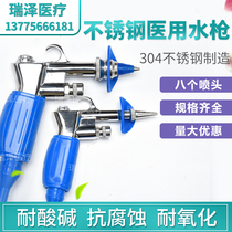 Medical high pressure water gun medical flushing gun medical stainless steel high-pressure water gun medical high-pressure cleaning gun