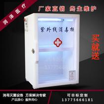 Hospital disinfection of the lavender with ultraviolet disinfection cabinet ozone sterilization and sterilization case valenedial disinfection cabinet