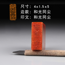 (and light-in-dust) national exhibition and calligraphy and painting exam grade leisure chapter finished product chapter press-angle seal engraving seal can be customized as seal