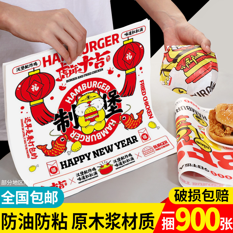 Disposable hamburger paper sandwich anti-grease paper rice ball cheese paper roll anti-stick paper sushi dough paper commercial custom