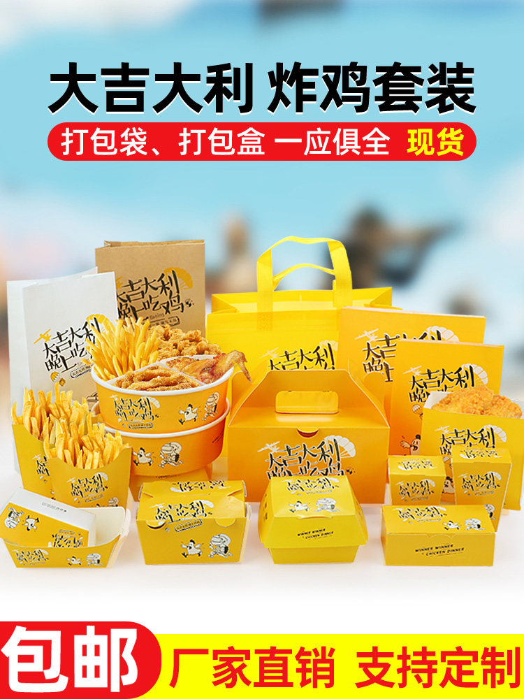 Paper housekeeper free folding burger box Fries fried chicken box Delivery chicken wings packing box Colonel chicken nuggets Chicken popcorn chicken wings box
