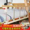 Student dormitory Upper bunk raised fence Folding safety fall-proof bedroom Upper bunk raised fence fall-proof