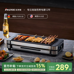 German Fastee Electric Grill for Home Use, Indoor Barbecue Grill, Barbecue Rack, Skewer Machine, Barbecue Grill