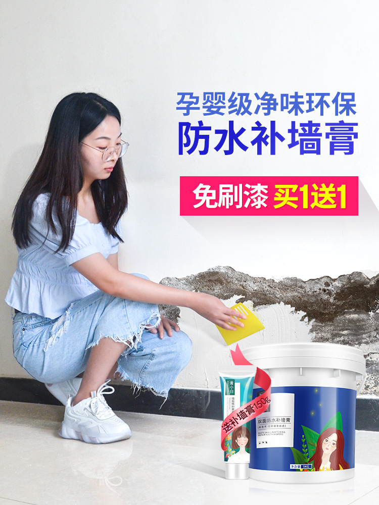 Match Wall Cream Wall Repair Artifact White Hộ gia đình Sửa chữa Sửa chữa Sơn LaPer Paste Powder Water Moisture Anti-Moisture 