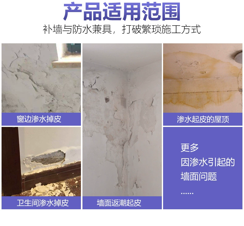 Match Wall Cream Wall Repair Home Putty Powder Wall Refurbished Wallifact Water Water Chống thấm nước chống ẩm chống ẩm