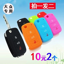  Volkswagen key bag Suteng Tiguan Langyi POLO golf 6 Polaroid car cute cover men and women tide silicone cover