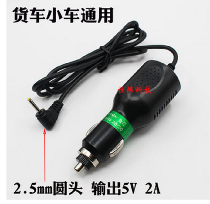 Driving recorder cloud dog car charger Car radar charger DC2 5MM interface output 5V2A truck 3 5 meters