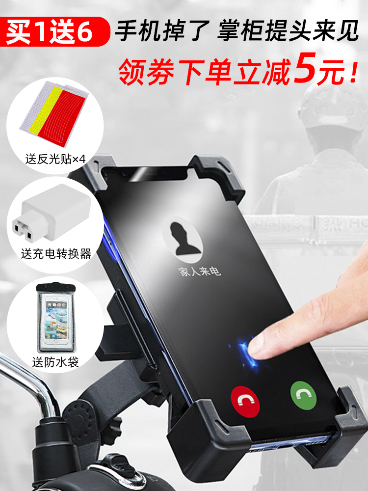 Electric car mobile phone holder Motorcycle navigation bracket Bicycle mobile phone holder Delivery mobile phone holder for express riders