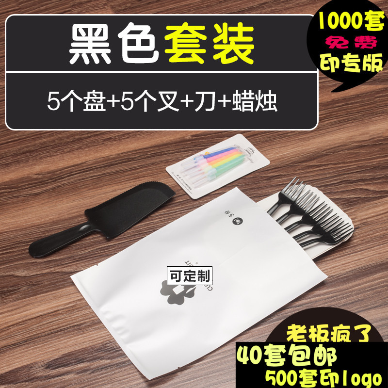 Cake tableware set knife and fork disk combined fork set for one-off