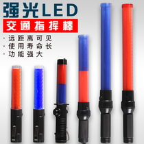 Rechargeable traffic baton LED multi-function fluorescent luminous flash life-saving warning stick red and blue fire whistle