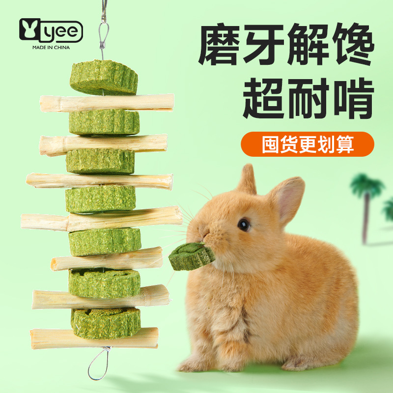 Rabbit Grindstone Grass Strings Apple Branches Guinea Pig Dragon Cat Dutch Pig Grinding Tooth Zero Food Pet Grindstone Supplies Grass Brick Covets-Taobao