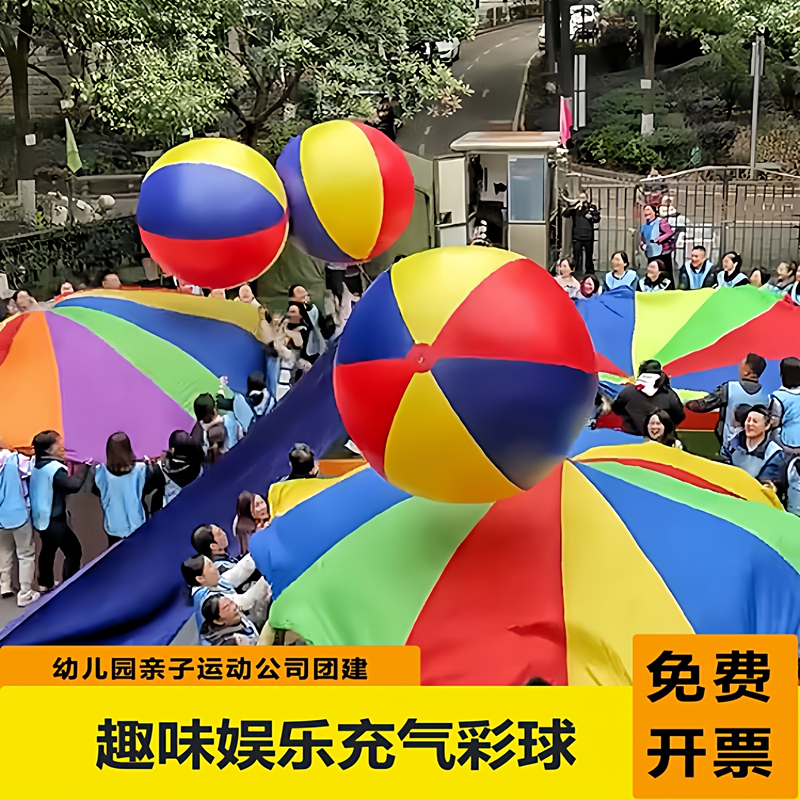 Inflatable Beach Ball for Kindergarten Fun Sports Games, Parent-Child Thickened Giant Outdoor Large Foot Rainbow Colorful Ball Inflatable Beach Ball for Kindergarten Fun Sports Games, Parent-Child Thickened Giant Outdoor Large Foot Rainbow Colorful Ball