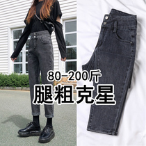 Daddy jeans womens autumn straight loose high waist thin pear-shaped body leg thick size Harlan fat mm pants