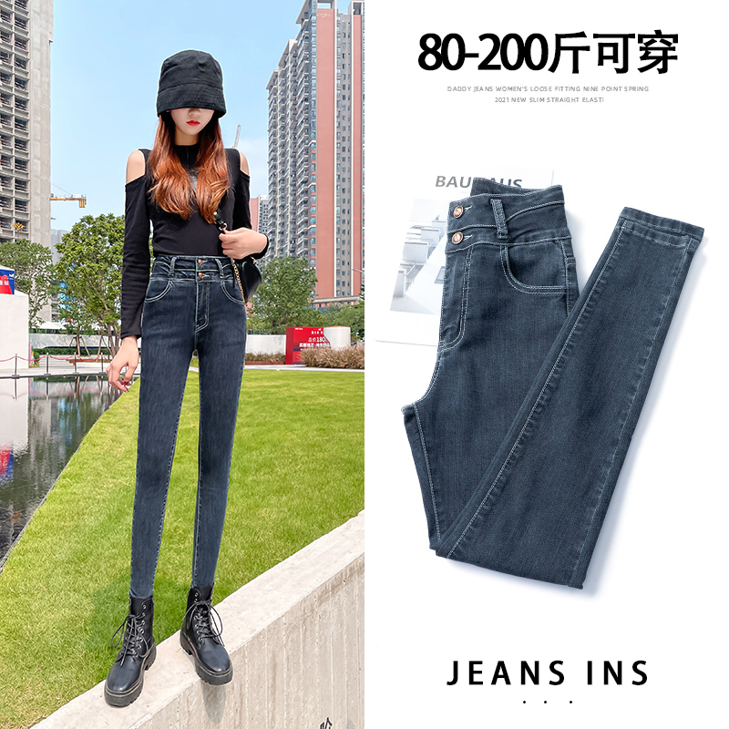 Ultra-high-waist jeans girl autumn new large-size small pants repair and thin sister nine-point pants tide