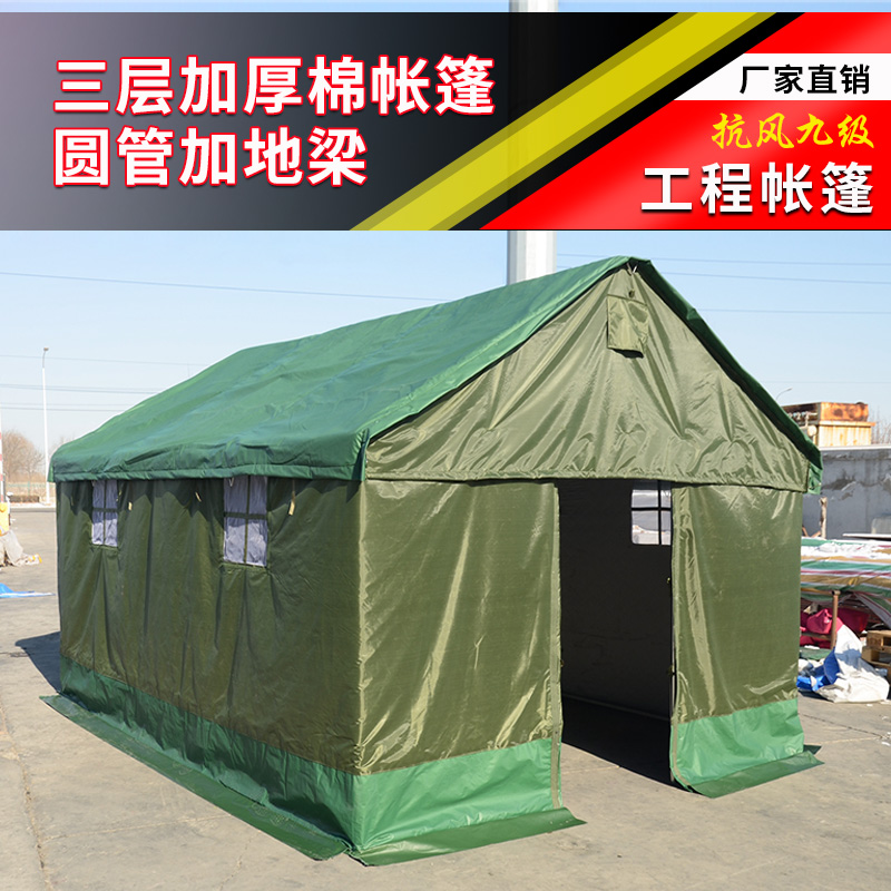 Military large outdoor engineering site construction thickened rainproof wind drying warm disaster relief civilian field breeding tent