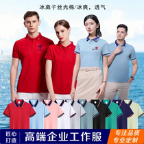Summer short-sleeved pure cotton lapel T-shirt polo shirt customized corporate work clothes cultural shirt for men and women with embroidered logo