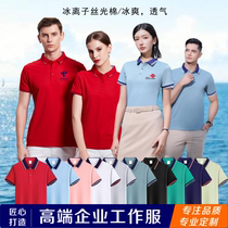 夏季短袖纯棉翻领t恤polo衫定制企业工作服文化衫男女刺绣印logo