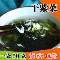 Yantai specialty head water seaweed sand-free wash-in dry seaweed soup seaweed 50g