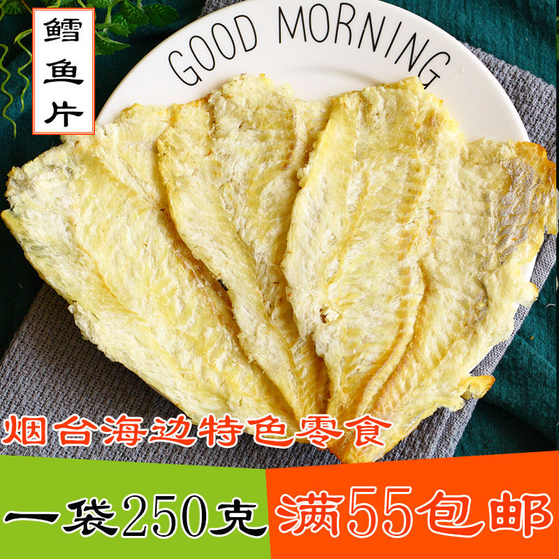 Yantai specialty cod grilled fish fillet snacks deep sea cod fresh 250g cod fillets