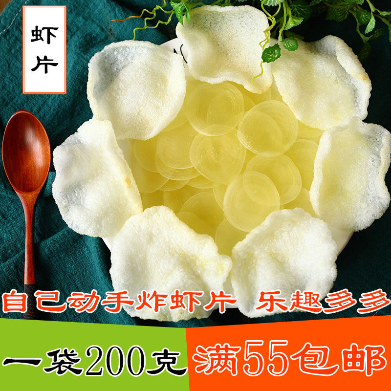 Tobacco Terrific fried shrimp slices Seafood Snacks Homemade Shrimp Slices 80 Post-childhood snacks need to fry 200g Shrimp Slices