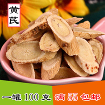 Astragalus Natural sulfur-free Premium Astragalus Tablets 100g