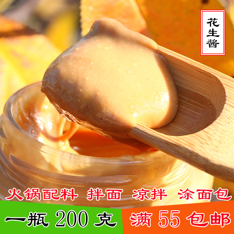 Tobacco Desk Special Produce Peanut Butter Home Now Mill Mix Bread Hot Pot 200g