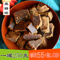 Yunnan old brown sugar sugar cane boiled handmade brown sugar blocks 250g brown sugar blocks Broken brown sugar