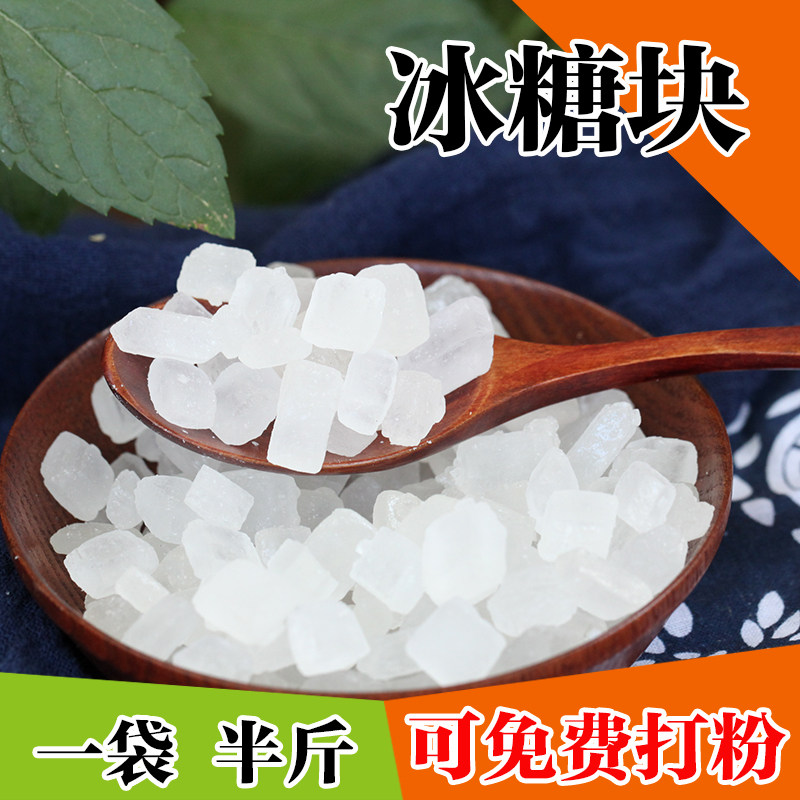 Pure rock sugar, single crystal rock sugar, five-grain powder, popcorn flavoring, 250g rock sugar