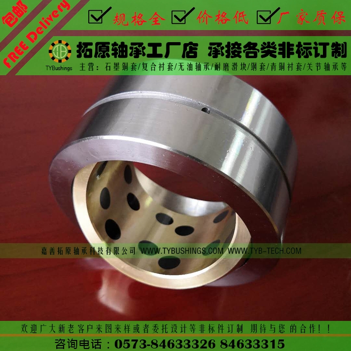 Spherical spherical plain bearings Self-lubricating spherical plain bearings JQB