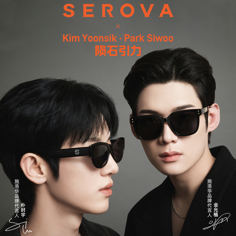 [Kim Yun-Joong and Park Si-Woo Limited Edition Joint Gift Box] Serova Eyeglasses and Sunglasses 2-Piece Set