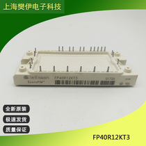 German IGBT power supply FP40R12KE4 FP40R12KT3G FP40R12KE3G new spot