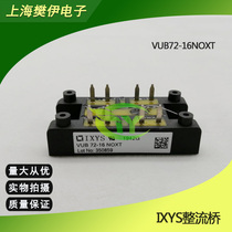 VUB72-16NOXT VUB72-16NO1 IXYS rectifier bridge power module original