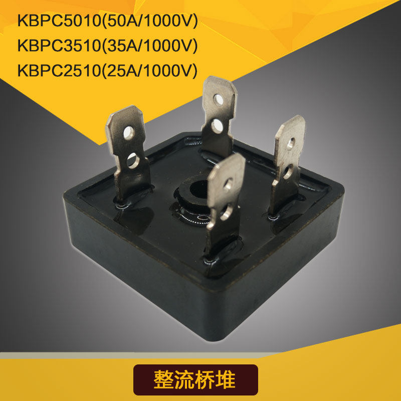 Square single-phase bridge stacking rectifier bridge cooling fins KBPC2510 3510 5010 new original supply of current goods supply